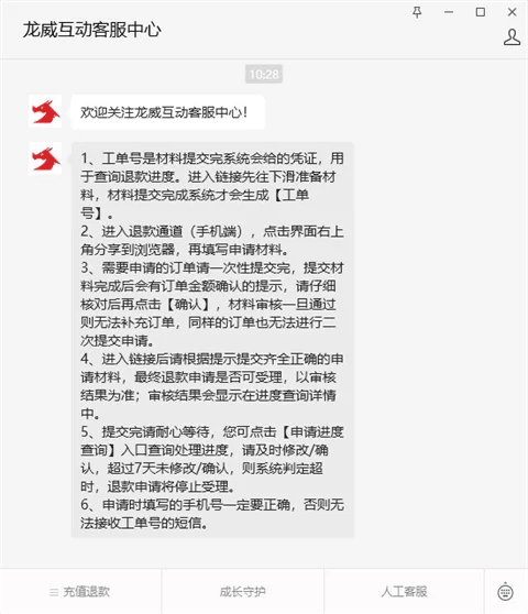 使用截图 截图