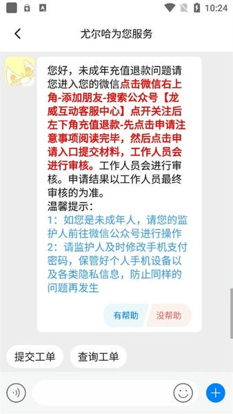 使用截图 截图