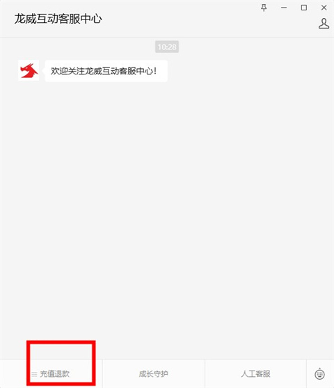 使用截图 截图