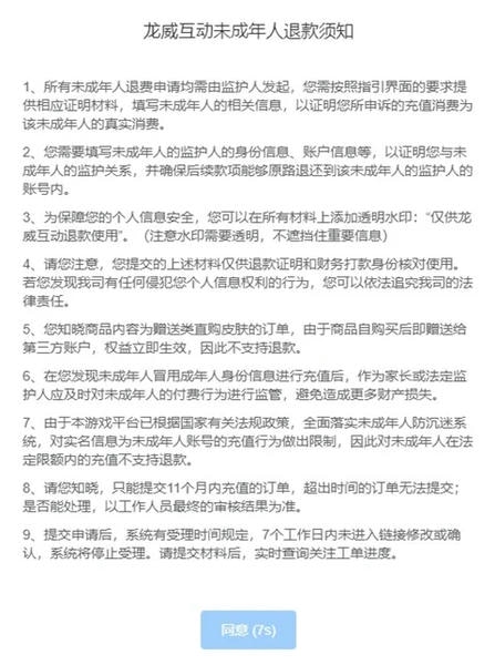 使用截图 截图