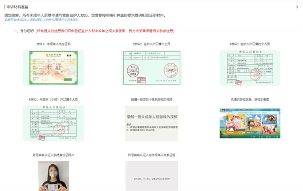 使用截图 截图