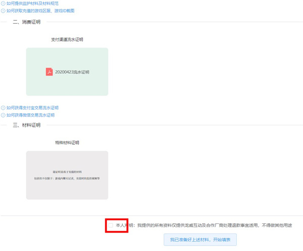 使用截图 截图