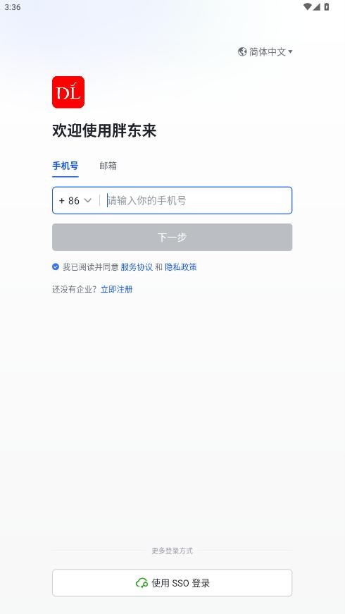 许昌胖东来网上购物app v7.42.8 安卓版 1