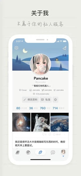 icity我的日记正版 v4.0.3 安卓版 1