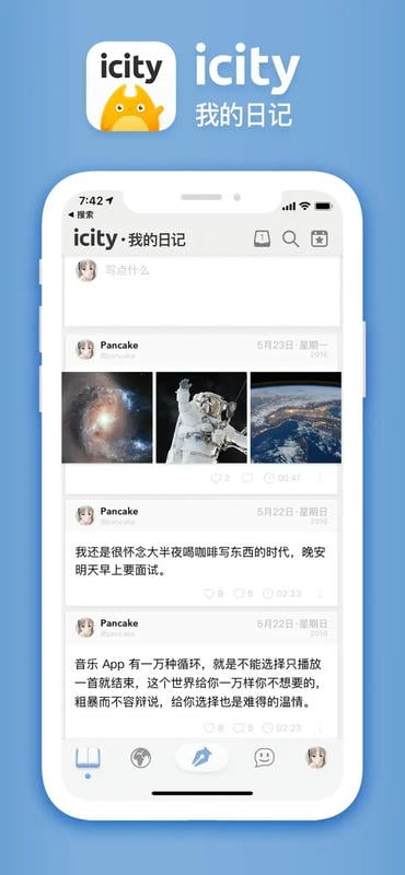 icity我的日记正版 icity官方下载
