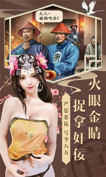 官人我要手机版 v1.0.1 安卓版 0