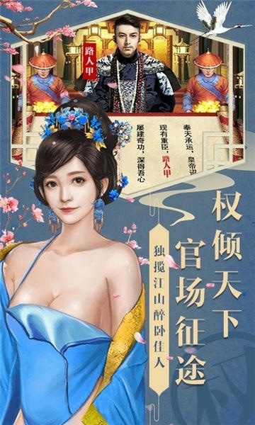 官人我要手机版 v1.0.1 安卓版 1