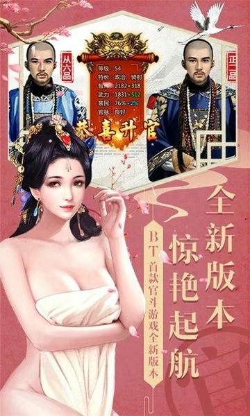 官人我要手机版 官人我要游戏下载
