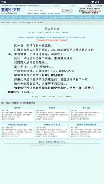 蓝海搜书-自由的小说搜索软件 v2.0.0 安卓版 1