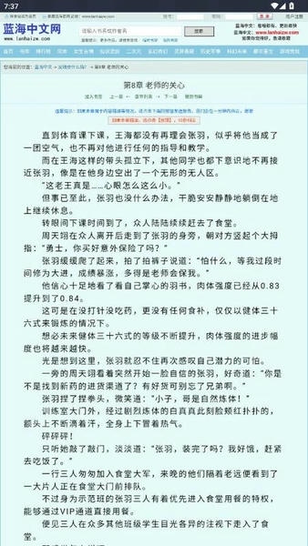 蓝海搜书-自由的小说搜索软件 蓝海搜书app下载