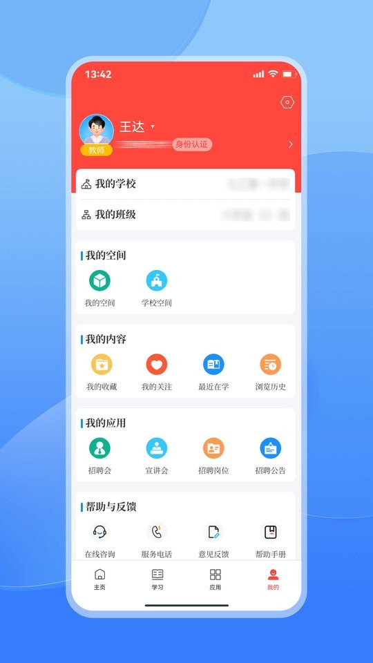 江西智慧教育app最新版 v2.1.5 安卓版 0