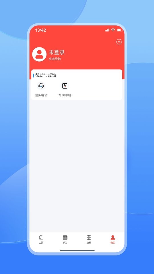 江西智慧教育app最新版 v2.1.5 安卓版 1