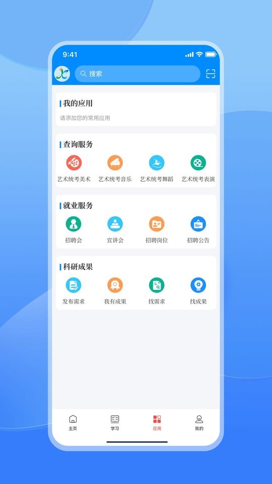 江西智慧教育app最新版 v2.1.5 安卓版 2