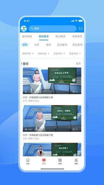 江西智慧教育app最新版 江西智慧教育平台下载安装