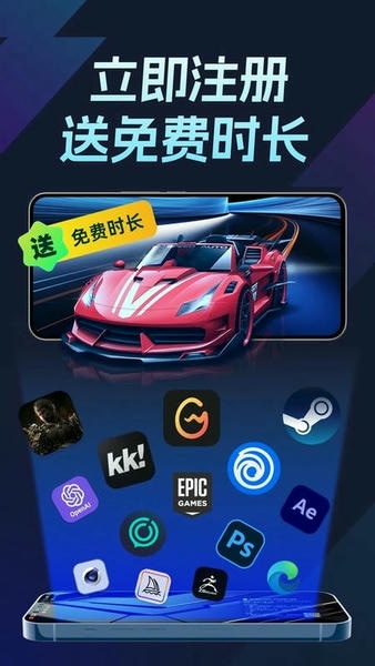 ToDesk云电脑最新版本2025 ToDesk云电脑手机版下载安装
