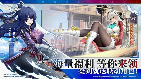 绯色回响国际服游戏 v3.10.0 安卓版 1