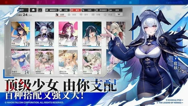 绯色回响国际服游戏 绯色回响国际服手游