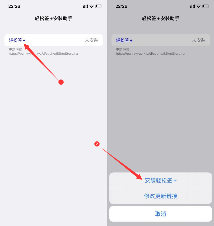 安装步骤