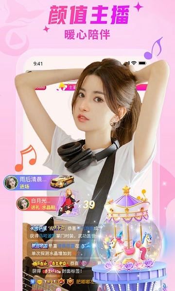 秀色直播软件最新版 v9.5.1 安卓版 0