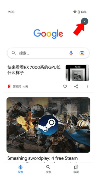 使用截图 截图