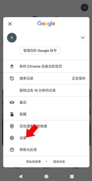 使用截图 截图