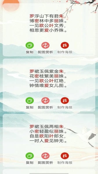 藏头诗生成器2025最新版 v1.13 安卓版 1