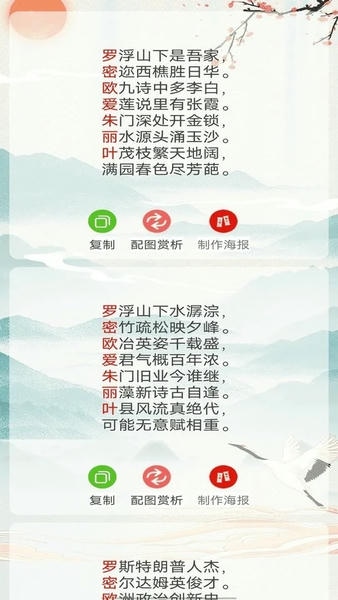 藏头诗生成器2025最新版 藏头诗生成器免费版下载