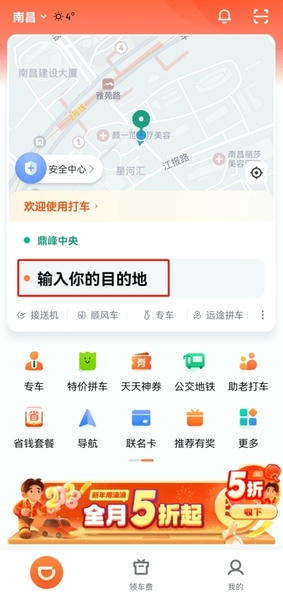 使用截图 截图