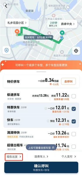 使用截图 截图