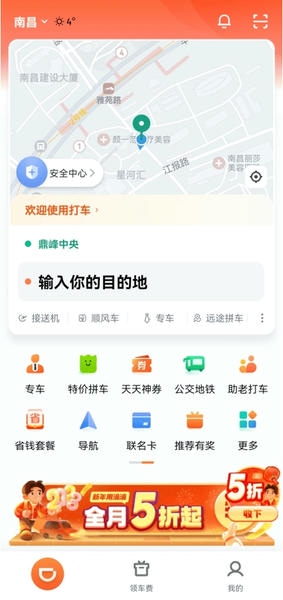 使用截图 截图