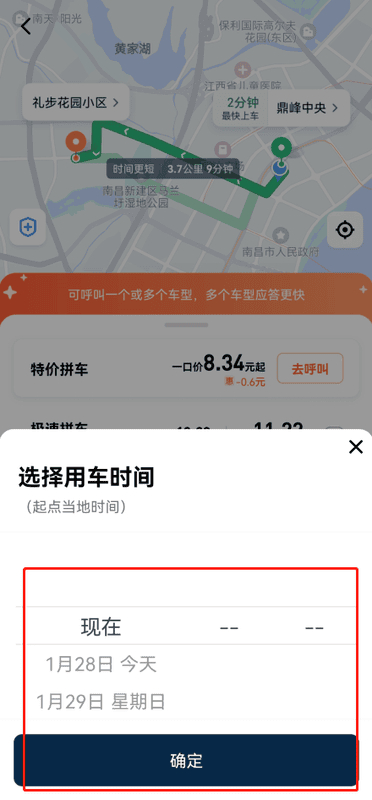 使用截图 截图