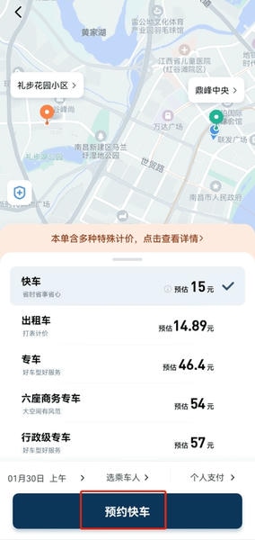 使用截图 截图