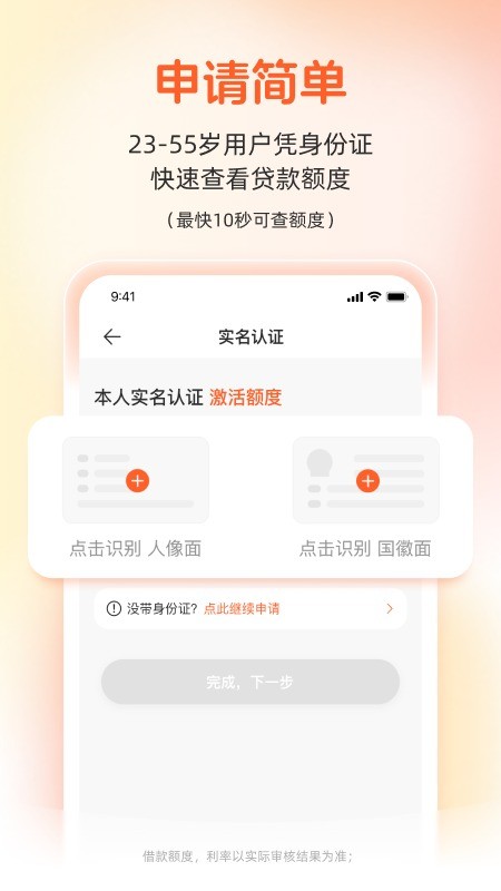 榕树贷款官方版 v3.75.0 安卓版 2