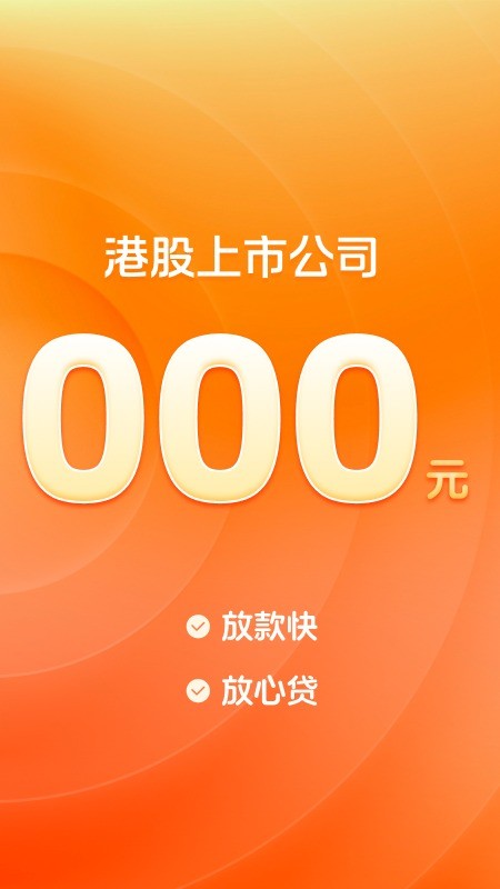 榕树贷款官方版 榕树贷款app下载