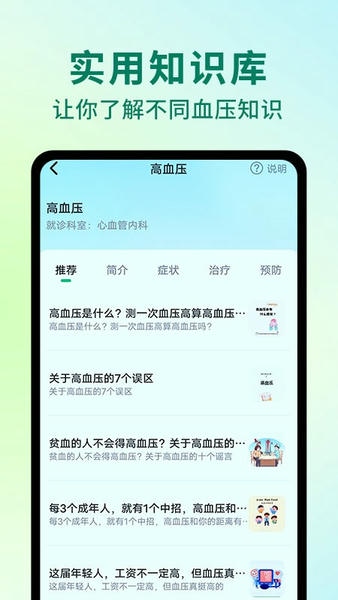 ai健康助手软件 v1.1.0 安卓版 0