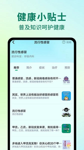 ai健康助手软件 v1.1.0 安卓版 1