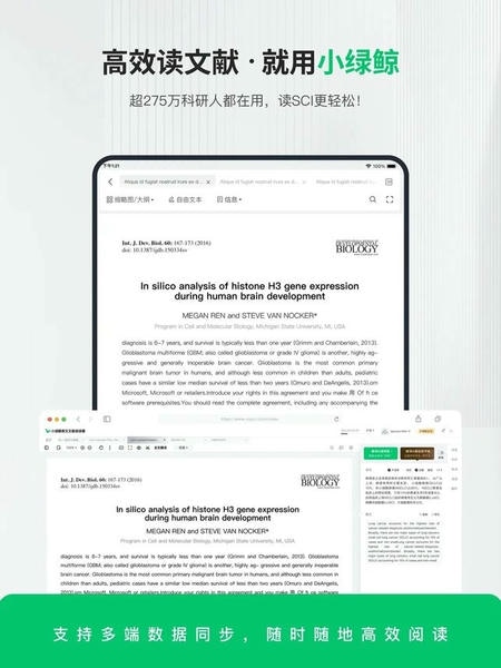 小绿鲸英文文献阅读器平板 v1.1.9 安卓版 2