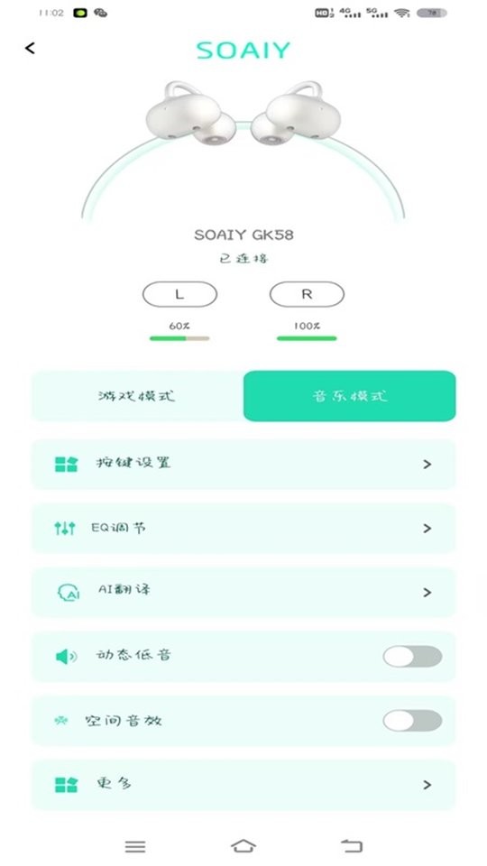 SOAIY蓝牙耳机最新版 v1.0.66 安卓版 0