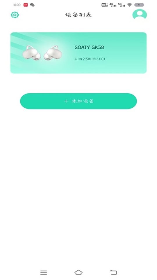 SOAIY蓝牙耳机最新版 v1.0.66 安卓版 1
