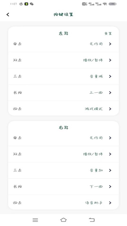 SOAIY蓝牙耳机最新版 SOAIY耳机app官方下载