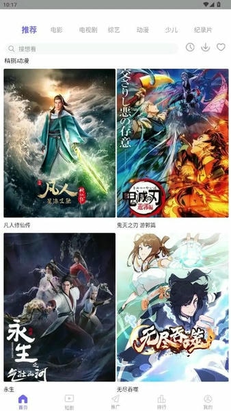 麦田影院tv版 v1.1.0 安卓版 0