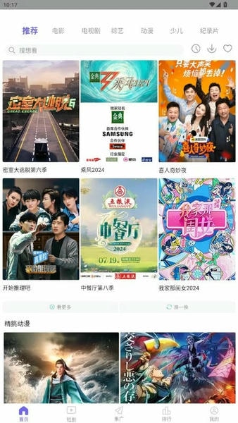 麦田影院tv版 v1.1.0 安卓版 2