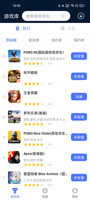 99手游加速器使用教程 99手游加速器app使用教程