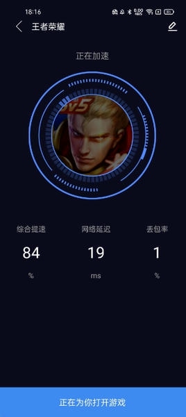 99手游加速器使用教程 99手游加速器app使用教程