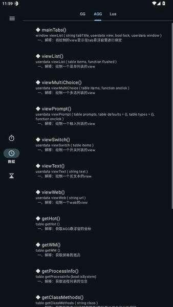 agg修改器最新版 v3.4.96_release 安卓版 1