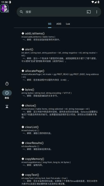 agg修改器最新版 agg修改器官方下载