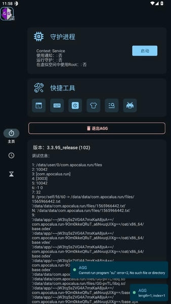 agg修改器最新版 v3.4.96_release 安卓版 2
