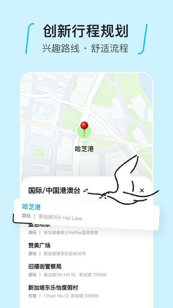 圆周旅迹app安卓版 v5.6.1 最新版 3
