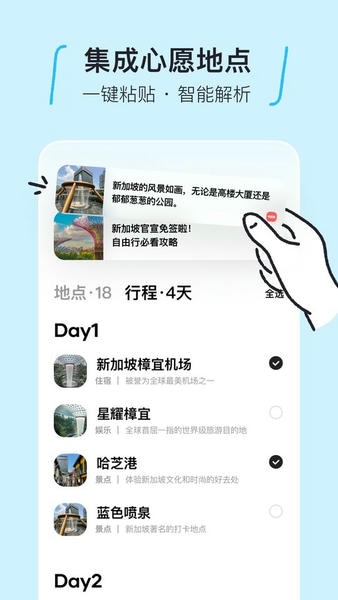 圆周旅迹app安卓版 圆周旅迹app官方下载