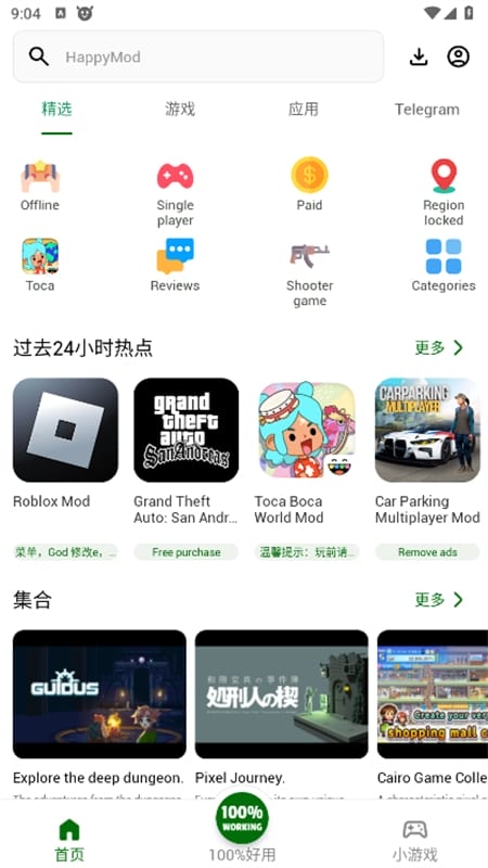 使用截图 截图